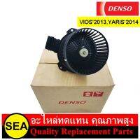 มอเตอร์โบเวอร์ DENSO สำหรับ VIOS2013,YARIS2014 #TG116360-19304D (1ชิ้น)