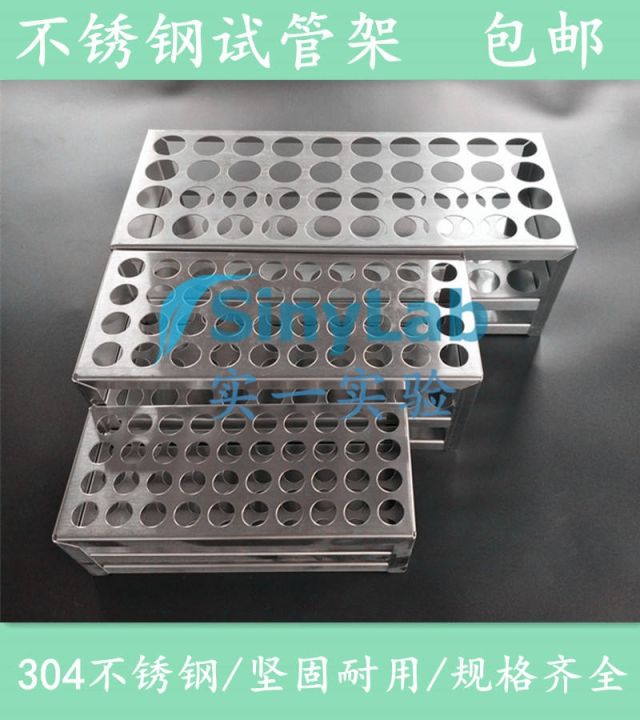 stainless-steel-test-tube-rack-centrifuge-tube-rack-aperture-13-17-19-21-23-26-30-40mm