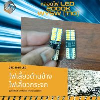 1คู่ T10/WY5W ไฟเลี้ยวด้านข้าง / ไฟเลี้ยวกระจก LED ส้มอำพัน (2000K) จัดส่งด่วน ; Plug&amp;Play+CANBUS ; หลอดไฟ LED 1 คู่ / ไฟเลี้ยวหน้า/หลัง - MixITMax