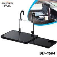 [COD] Car Computer Rack Steering Dining Table Bracket Back Supplies