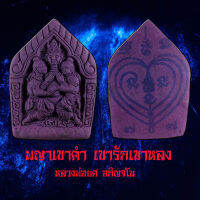 พญาเขาคำเขารักเขาหลง (สีม่วง)  พญาเขาคำเป็นนักรบคล้ายขุนแผนบ้านเราปัจจุบันแทบจะเป็นเครื่องรางของคนไทไปแล้ว  พญาเขาคำเป็นตำนานไทใหญ่ของชาวล้านนาเป็นนักรบแต่งองค์ทรงเครื่องมีหมวกเป็นรูปเขาทองคำนั่งกอดสาวหลายคนมียศมีอำนาจบรรดาศักดิ์สูง เป็นคหบดีผู้มั่งคั่งร่