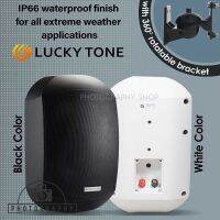 ลำโพง ลำโพงกันน้ำติดผนัง LUCKY TONE รุ่น WTP-660 มีขาสำหรับติดตั้งกับผนัง ปรับได้360องศา ประกัน 6 เดือน