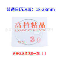 นาฬิกาปฏิทินเลนส์ 18-33mm เลนส์ปฏิทินเดี่ยว 1.2 กระจกหนา