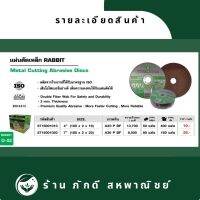 PD-000039 แผ่นตัดเหล็ก