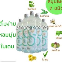 น้ำย่านางสกัดสูตรทอง 7 สมุนไพร ในขวดเดียว ขนาด 1000 ml (เซต 5 ขวด)