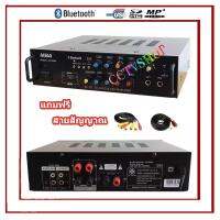 AC/DC Digital Karaoke Audio Amplifier รองรับบลูทูธ USB AUX VCD CD FM BLUETOOH รุ่น MBA AV268A+สาย ฟรีสายสัญญาณ2เส้น