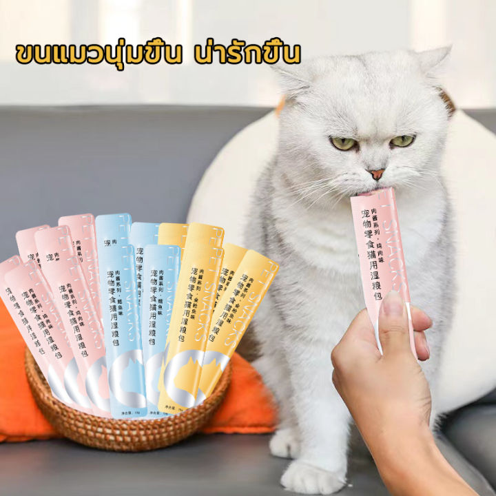 ขนมแมว-cat-snacks-amp-cat-treats-อาหารแมวเปียก-15-กรัม-อาหารแมว-ขนมแมวเลีย-ดีต่อสุขภาพ-โภชนาการ-อาหารแมว