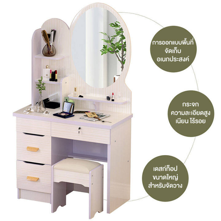 dutchie-โต๊ะเครื่องแป้ง-dressing-table-ชุดโต๊ะเครื่องแป้ง-แถมฟรี-สตูลนั่ง-โต๊ะเครื่องแป้งพร้อมกระจกทรงรูปไข่-ขนาด-70x40x130cm