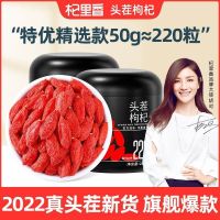 Qilixiang หัว Ningxia แท้,เกรดพรีเมียม5A โครงสร้าง500G/250G Wolfberry Wolfberry ขายตรงเรือธง