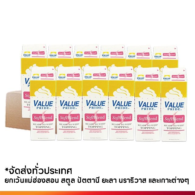 rich-products-thailand-แวลลิว-ไพรด-ลัง