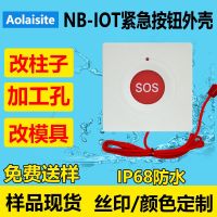 [COD] wireless nursing home clinic isolation ward disease emergency button hospital call for help alarm gateway shell