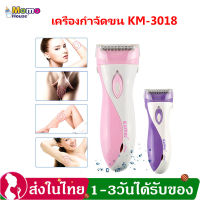 Che เครื่องกำจัดขนไฟฟ้า   KM-3018 เครื่องโกน  หญิงกันน้ำผู้หญิงโกนหนวดบิกินี่ Trimmer กำจัดขน สายชาร์จแบตเตอรี่  H โกนขน  เครื่องกำจัดขน