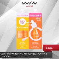 Cathy Doll Whitamin C ตัวช่วยบำรุงผิวหน้าให้ขาวกระจ่างใส ( 6 มล. + 6 มล. )