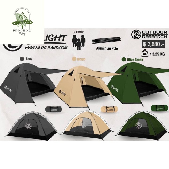 ready-stock-เต็นท์-k2-delight-ขนาด-3-คนนอน-รับประกันตลอดอายุการใช้งาน-กันน้ำ-tent-เต้นท์สนาม-เต็นท์เดินป่ามีบริการเก็บเงินปลายทาง