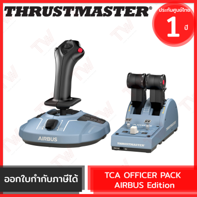 Thrustmaster TCA Officer Pack Airbus Edition ( 2960842 ) ชุมควบคุม เกมมิ่ง ชุดควบคุมเครื่องบินไอพ่น รับประกันสินค้า 1ปี