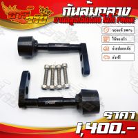 ( โปรสุดคุ้ม... ) กันล้มกลาง ตรงรุ่น KAWASAKI Z300 / Z250 อะไหล่แต่ง CNC งานอลูมิเนียมแท้ สินค้ามีประกัน ชำระเงินปลายทางได้เลย สุดคุ้ม กัน ล้ม มอเตอร์ไซค์ กัน ล้ม ปลาย แฮนด์ กัน ล้ม บิ๊ ก ไบ ค์ กัน ล้ม กลาง