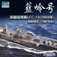 [รุ่นหน้ากากลายพรางสำหรับเล่นเพนต์บอล] ชุดประกอบโมเดลคนเป่าแตร1/700 USS Blue Ridge LCC-19 (2004) 05717