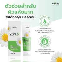 ครีมอัลตร้ายู ณัชชา Natcha Ultra U Cream