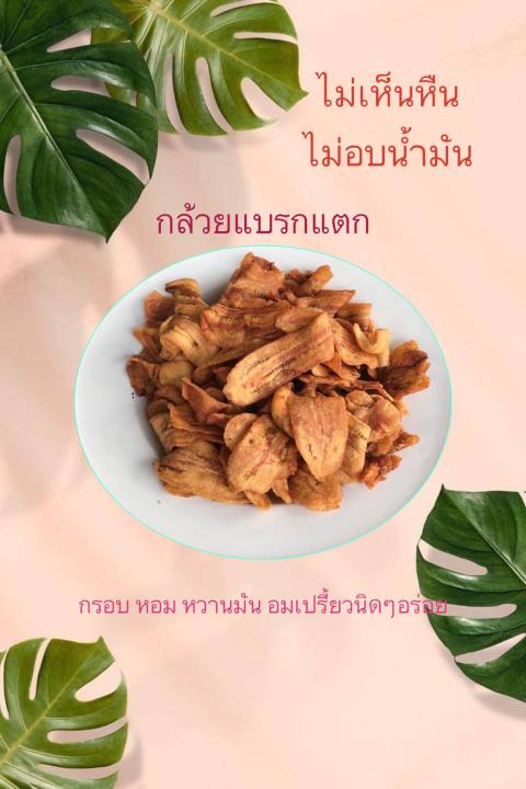 กล้วยแบรกแตก-บรรจุ-1-กิโลกรัม