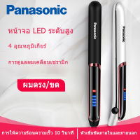 Panaspnic เครื่องหนีบผม น้ำยายืดผม ที่หนีบผม จัดแต่งทรงผมอย่างรวดเร็ว 4 เกียร์ปรับได้ จอแสดงผล LED เครื่องรีดผม ที่ม้วนผม หนีบผม เครื่องหนีบผมตรง