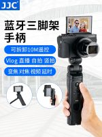 JJC micro-single vlog shooting bluetooth wireless handheld remote control handle tripod suitable for Sony ZV-1 A7M3 A7M4 A7C black card 7 Canon R6 R5 M50II G7X3 Nikon Z30 camera