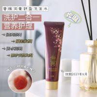 ?HH Korea LG Ruiyan moisturizing cream Shuying shampoo two-in-one conditioner nourishing repair silicone-free oil 100ml