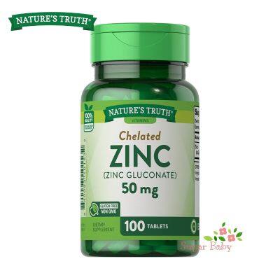 Natures Truth Chelated Zinc 50 mg 100 Tablets ซิงค์ 50 มิลลิกรัม 100 เม็ด