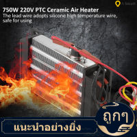 【ลดสุดใจ 】เซรามิค PTC เครื่องทำความร้อนเครื่องทำความร้อนเครื่องทำความร้อนไฟฟ้า 750 W 220 Ceramic Air Electric Heater V 140x76 มม.