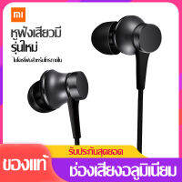 หูฟังสำหรับเสียวมี่ Xiaomi Headphones อินเอียร์ และไมโครโฟนในตัว ใช้กับช่องเสียบขนาด 3.5 mm ใช้ได้กับ 4/4A/7A/note3/4X/5/5A/6/6A/S2 iPhone OPPO VIVO Samsung Huawei รับประ