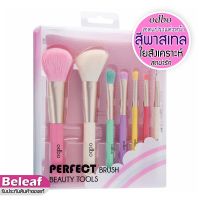 ODBO PERFECT BRUSH BEAUTY TOOLS OD8-193 โอดีบีโอ เซทแปรงแต่งหน้า 7 ชิ้น