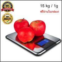 Digital Kitchen Scale เครื่องชั่งดิจิตอลขนาดเล็ก พกพาสะดวกใช้งานง่าย