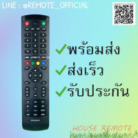 รีโมทรุ่น :  รหัส 55RS542AN EPG REC AUDIO สินค้าพร้อมส่ง