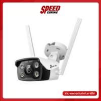 TP-LINK VIGI-C340-4MM 4MP Bullet By Speed Gaming