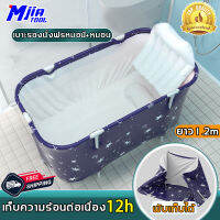 ?พร้อมเบาะ+พนักพิ?อ่างอาบน้ำ อ่างอาบน้ำพับได้ 120*60*50 วัสดุป้องกันอุณหภูมิ 6 ชั้น อ่างพับได้ผู้ใหญ่ พับ 10 วินาทีติดตั้งง่าย อ่างแช่น้ำสำหรับผู้ใหญ่ อ่างน้ำพับได้ อ่างอาบน้ำผู้ใหญ่