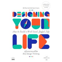 DESIGNING YOUR LIFE คู่มือออกแบบชีวิตด้วย Design Thinking / Bill Burnett,Dave Evans bsc