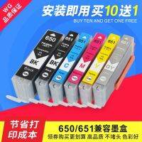 Suitable for CANON MX726 MX926 MG5460 MG6360 IP7260 ink cartridge PGI650 CLI651