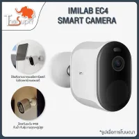 โปรโมชั่น IMILAB EC4 Smart Camera กล้อง กล้องวงจรปิดไร้สาย คมชัด 2.5K 4MP Color Night Vision รองรับหลากหลายพื้นที่การใช้งาน ราคาถูก ขายดี แนะนำ Home Mall ตรงปก