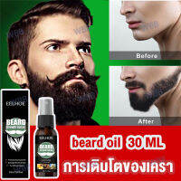 EELHOEยาปลูกหนวดBeardgrowthoil30mlปลูกหนวดเซรั่มปลูกหนวดเซรั่มปลูกเคราเซรั่มปลูกผมน้ำยาปลูกคิ้วน้ำยาปลูกเครา