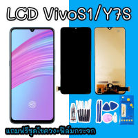 หน้าจอ S1 หน้าจอ Y7s งาน incell / LCD v Y7S /LCD  S1/S1pro จอวีโว่Y7S หน้าจอ วีโว่ เอส1 งาน incell สินค้าพร้อมส่ง