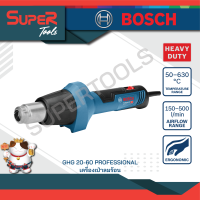 BOSCH เครื่องเป่าลมร้อน 2,000 วัตต์ รุ่น GHG 20-60