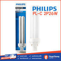 Philips หลอดตะเกียบ PL-C PLC 2P 26W ขั้ว G24d-3