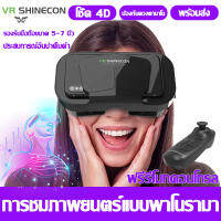 【รับประกันหนึ่งปี】Omijia แว่น VR ใช้ได้กับสมาร์ทโฟนทุกรุ่น  แถมฟรี รีโมทบูลทูธ แว่นVR 3D แว่นตา VR 3 มิติ VR แว่น 3D สำหรับสมาร์ทโฟน VR Glasses พร้อมรีโมทคอนโทรล