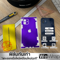 ฟิล์มหลังไอโฟน ฟิล์มกันรอยรอบเครื่อง สีม่วง iPhone มีทุกรุ่น ฟิม์ลคุณภาพสูง ไม่มีคราบกาวติดแน่นอน