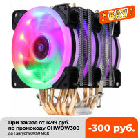 Atermiter CPU cooler High quality 6 heat-s dual-tower cooling 9cm RGB fan LED fan support 3 fans 3PIN CPU Fan heat sink