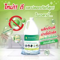 [คุ้มราคา!!] Cheap Cheap น้ำยาฆ่าเชื้อ BKC ฆ่าเชื้อโรค น้ำยาทำความสะอาด น้ำยาฆ่าเชื้อโรค น้ำยาพ่นฆ่าเชื้อ น้ำยาฆ่าเชื้อไวรัส ฆ่าเชื้อ Disinfectant solution น้ำยาทำความสะอาด cleanser **พร้อมส่ง**