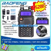 BAOFENGวิทยุสื่อสาร UV-5R วิทยุ วอ สื่อสาร วิทยุสื่อสารตํารวจ Walkie Talkie วอดํา icom (36-174 400-520MHz)Dual Band Radi วอวิทยุสื่อสาร วอดํา วอตํารวจ