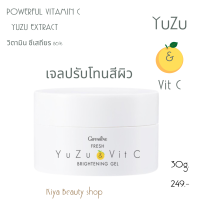 ส่งฟรี กิฟฟารีน เจลส้มยูซุ เจลผิว ส้มยูซุ  Giffarine 30 g. 249 บาท