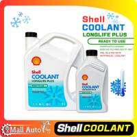 Shell Coolant เชลล์ น้ำยาหล่อเย็น ลองไลฟ์ พลัส **( กดเลือกขนาด 1L. / 4L. / 4+1L. )