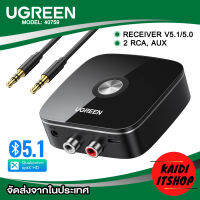 UGREEN (ส่งจากไทย) Bluetooth Receiver v5.1 APTX 2 RCA + Aux 3.5mm Audio Receiver Wireless Music Adapter with EDR