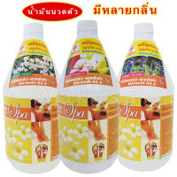 [สดใหม่] น้ำมันนวดตัว น้ำมันนวดสปา 1000 ml Ladyflower เลดี้ฟลาวเวอร์สมุนไพร&amp;สปา ออยนวดตัว น้ำมันนวดอโรม่าสปา ลื่นมือ ไม่เหนียวเหนอะหนะ Massage Oil Spa